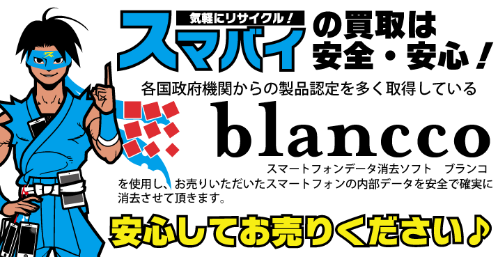 データ消去