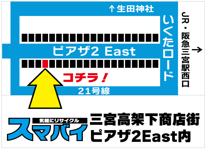 ピアザ案内
