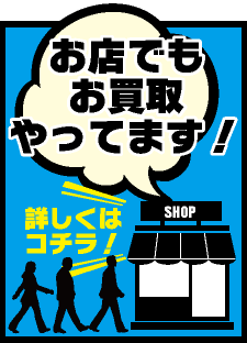 お店紹介